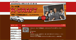 Desktop Screenshot of brake-craft.com